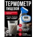 DT-130 Термометр профессиональный (пищевой) цифровой